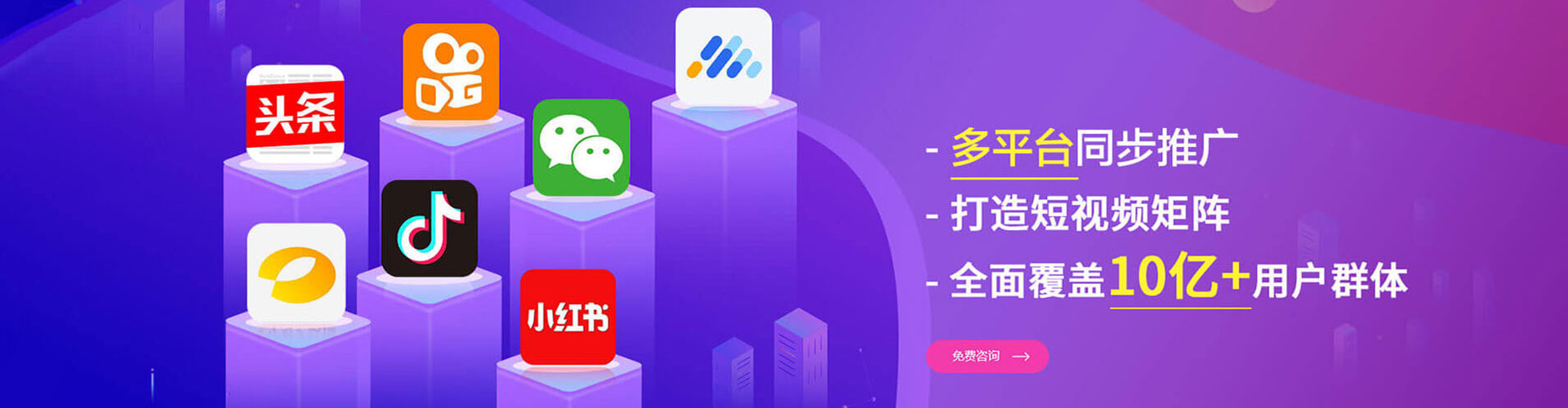 确山信息流平台
