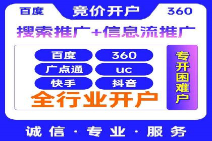 案例解析：网络推广竞价技巧
